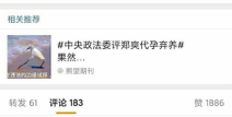 今日爆料吃瓜微博,吃瓜群众热议，真相究竟如何？”