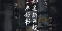起点小说,穿越时空的奇幻之旅