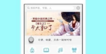 有声小说免费听书软件全免费,揭秘全免费有声小说听书软件的奇幻之旅